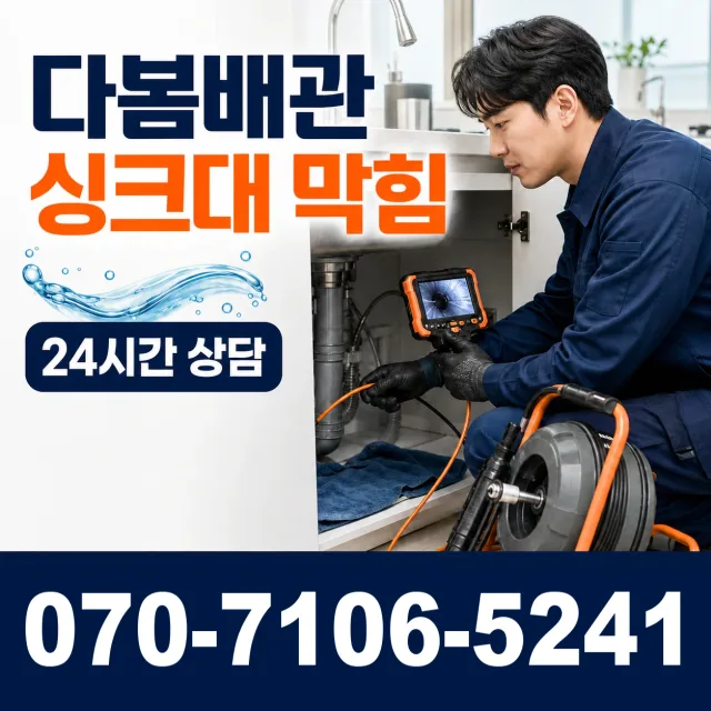 전남 곡성군 목사동면 신전리 배관내시경 상담 이미지 1