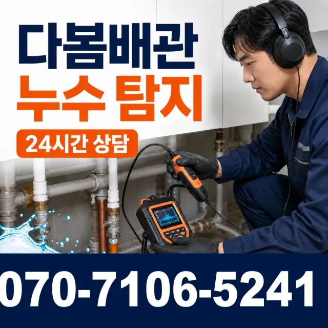 전남 곡성군 목사동면 신전리 배관내시경 상담 이미지 5