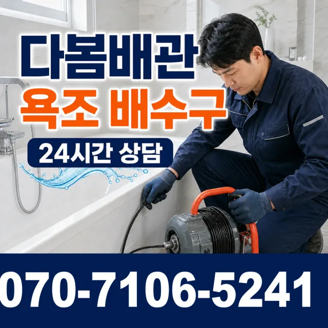 전남 곡성군 목사동면 신전리 배관내시경 상담 이미지 6
